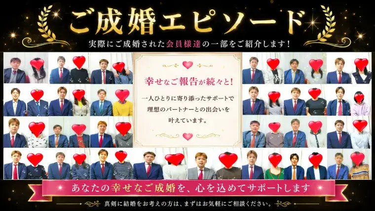 良縁サポート 和「【ご成婚退会】20代男性会員様『活動51日・交際43日』」- 5