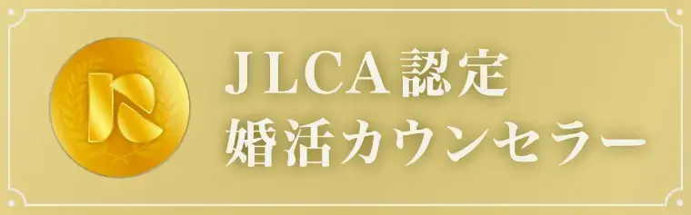 良縁コンシェルジュ町田「№1815　プロフィールの文字数」- 3
