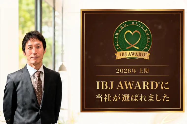◎ＩＢＪアワード受賞のお知らせ✨