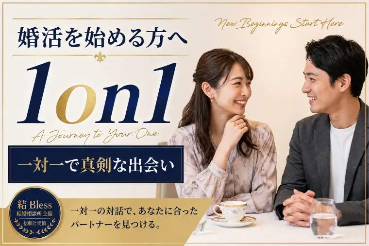 【サラダ館倉敷羽島店】8/23(日)1on1プチお見合い