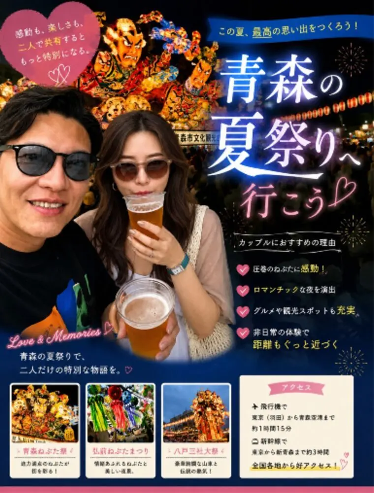夏祭りデートはワクワクしますね💞
