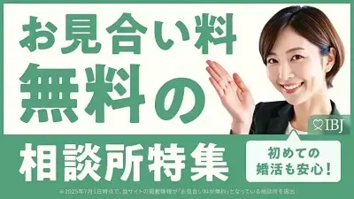 サンマリエ浜松（Sweet Partners スウィートパートナーズ）「会員様限定イベントでマッチング！選ばれる人の共通点とは？」- 3