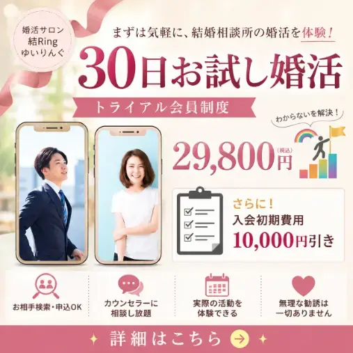 婚活サロン　結Ring「仙台で9/13開催！少人数でじっくり話せるソファ婚活イベ」- 4
