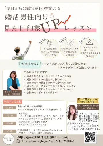 婚活サロン　結Ring「仙台で9/13開催！少人数でじっくり話せるソファ婚活イベ」- 5
