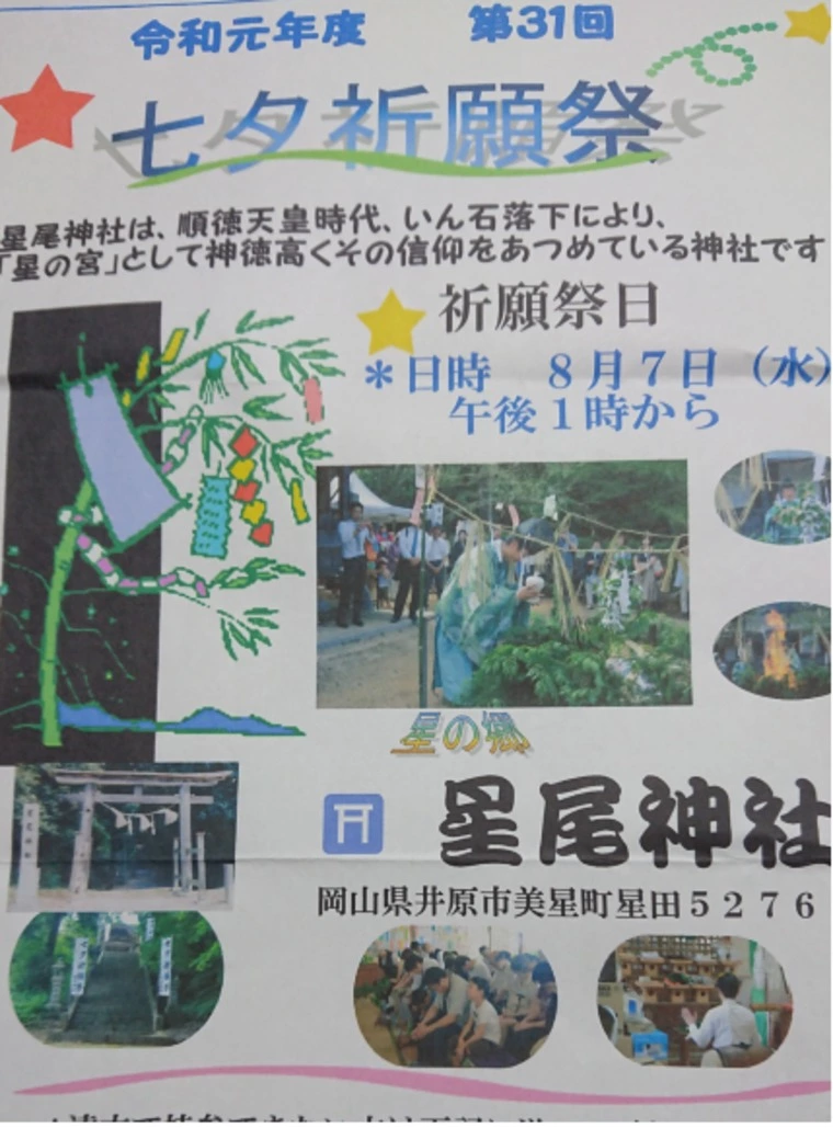 岡山の七夕まつり