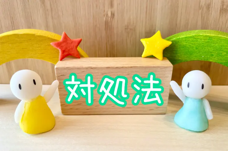 お見合いで沈黙してしまった時の対処法