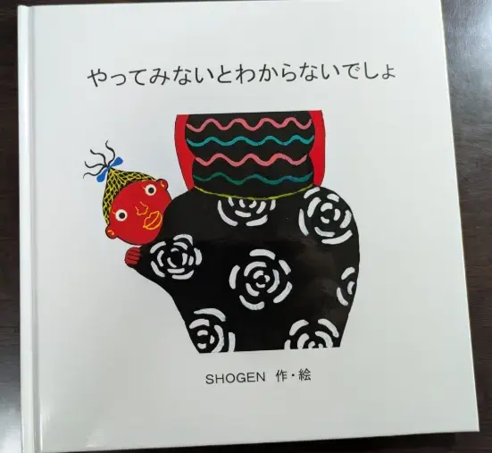美ら島結婚相談所　ストレリチア「やってみないとわからないでしょ」- 3