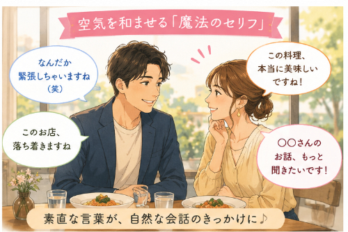 ゆう　マトリモーニオ「デート中の沈黙、実は怖くありません」- 3