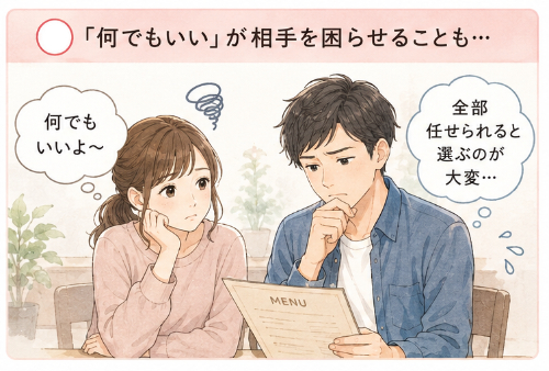 ゆう　マトリモーニオ「「何でもいい」が婚活で嫌われる本当の理由」- 2