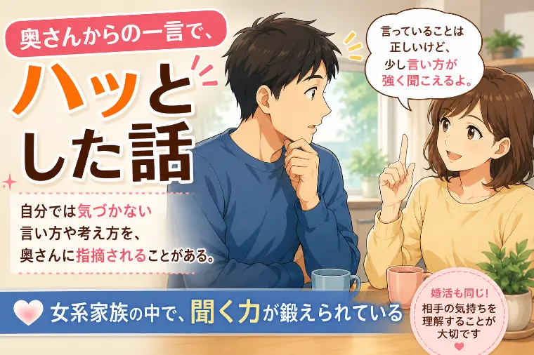 妻の一言は、たまに一番効きます😊