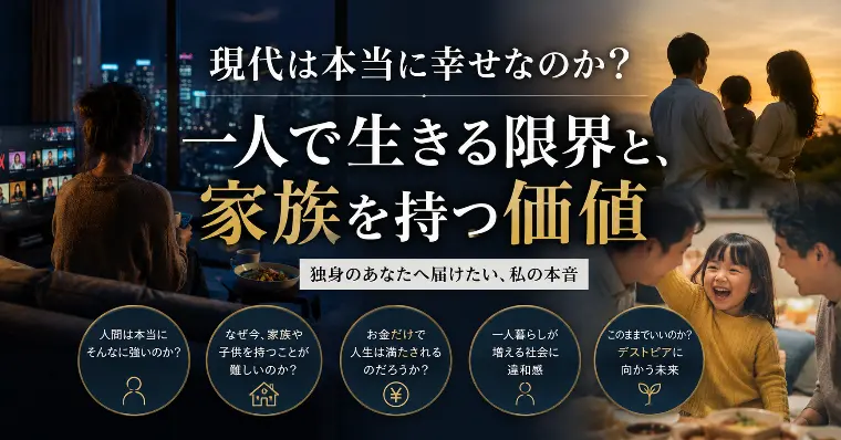一人で生きる限界