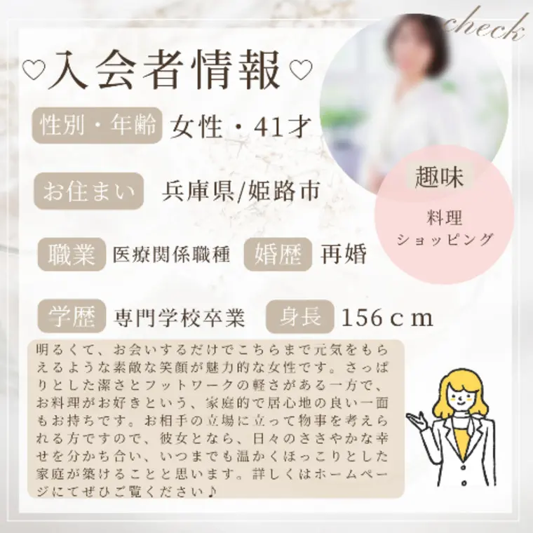 ★入会者情報★