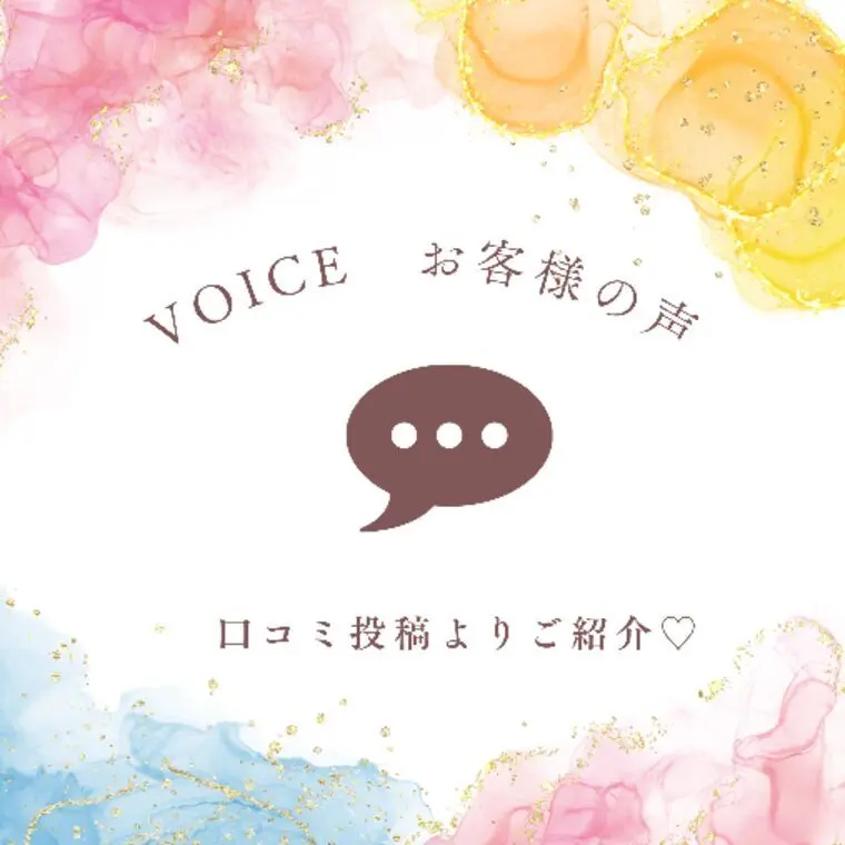 ✨お客様の声✨8月の口コミ報告！