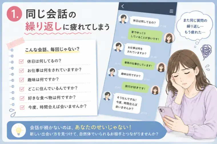 人生を変える結婚相談所 つむぐ「結婚できる人が途中で切り替えている“ある行動”」- 2