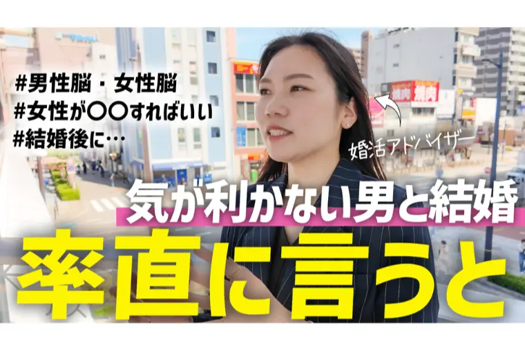 気が利かない男性との結婚はアリ？見極め方と改善のコツ