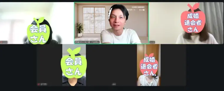 成婚サポート　えい縁「【婚活女子応援プロジェクト】女性のための婚活リアルトーク」- 2