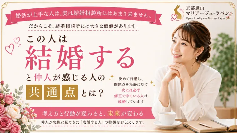 婚活は「最初から得意な人」が有利とは限らない