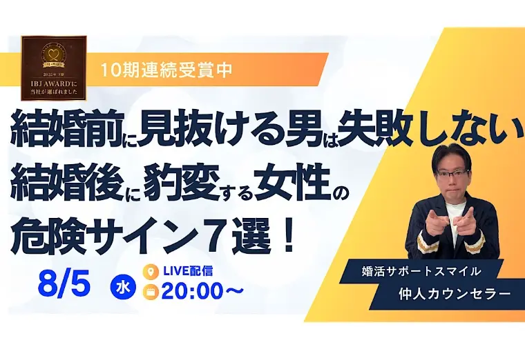 【男性必見】結婚後に豹変する女性の危険サイン7選！