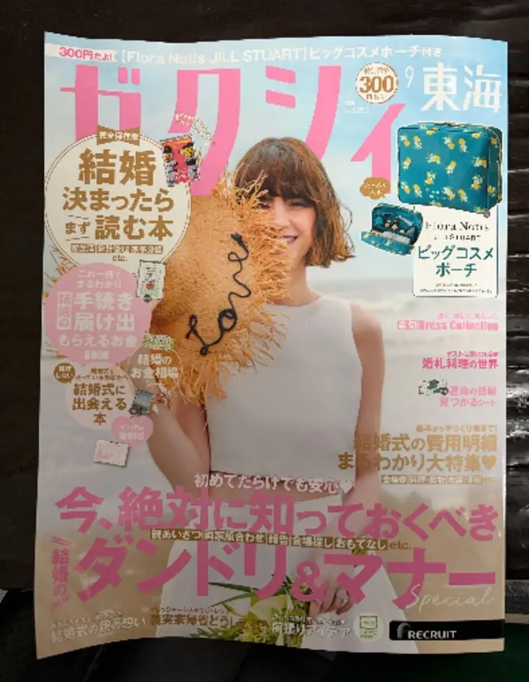 つい買っちゃう