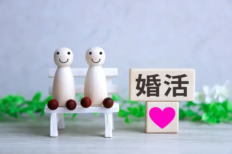 お見合いで成功するには？