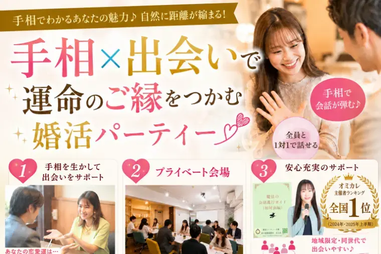 誠の結婚相談所　名古屋「【名古屋・名駅】８月２９日（土）誠の結婚相談所（清須市）」- 2