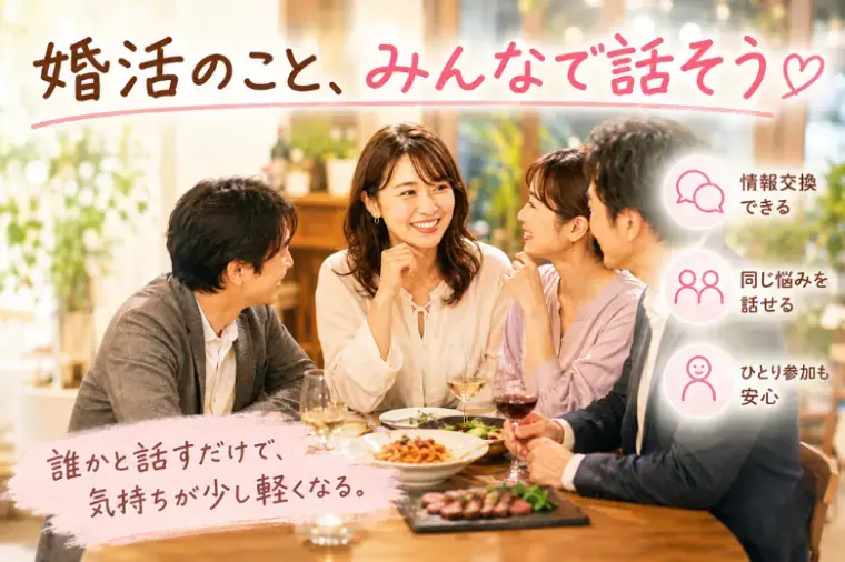 誠の結婚相談所　名古屋「【名古屋・名駅】８月２２日（土）誠の結婚相談所（清須市）」- 2
