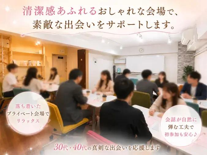 誠の結婚相談所　名古屋「【名古屋・名駅】８月２９日（土）再婚者パーティー開催」- 3
