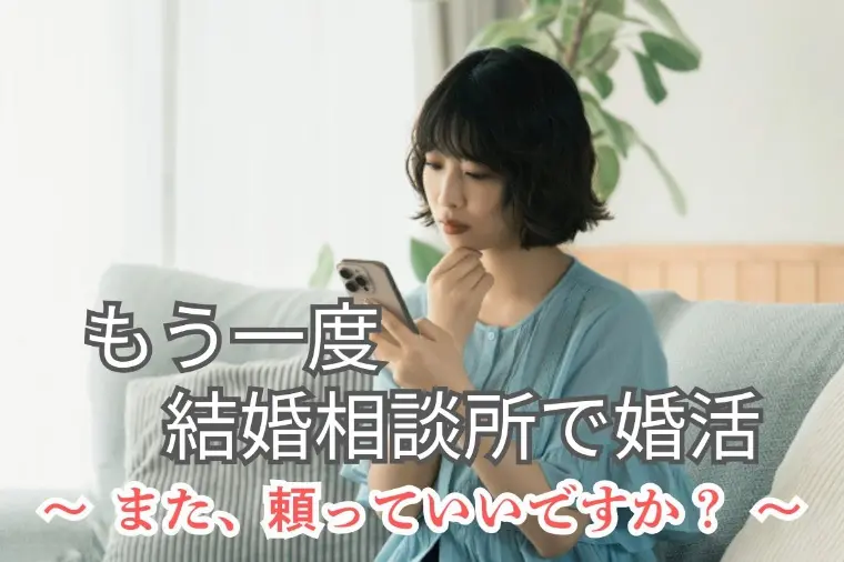 退会した元会員様から「もう一度活動したい」と届いた連絡