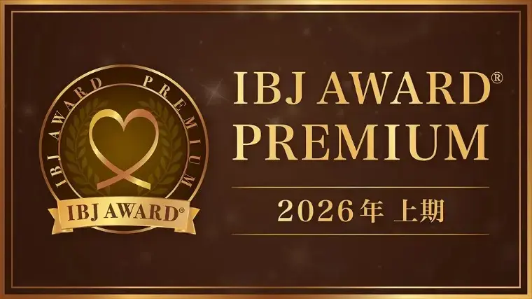 結婚相談所 キャンマリアージュ 静岡浜松店「浜松で選ばれる結婚相談所！IBJ AWARD全期受賞実績」- 2