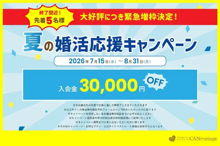 結婚相談所 キャンマリアージュ 静岡浜松店「浜松で選ばれる結婚相談所！IBJ AWARD全期受賞実績」- 3