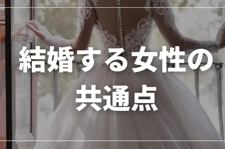 「受け身婚活」を卒業して良縁を引き寄せる