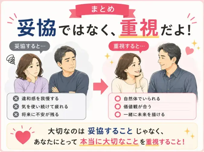 人生を変える結婚相談所 つむぐ「成婚する人ほど“条件表”を捨てている意外な理由」- 5