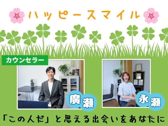 ハッピースマイル「【男女の心理】婚活初期に多い「なんか違う…」の正体💡」- 5