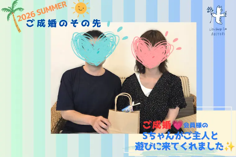 ✨《成婚会員様🕊️しあわせの続き速報》成婚から2年🌟