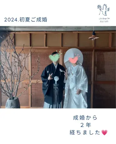 ライフデザインラボ 青い鳥「✨《成婚会員様🕊️しあわせの続き速報》成婚から2年🌟」- 2