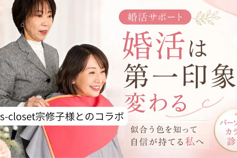 福岡の婚活を前向きに！地域連携で叶える自分磨きと出会い方