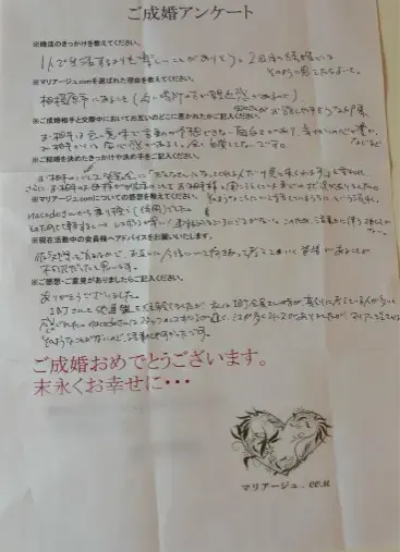 マリアージュ.com（マリアージュドットコム）「【医師の婚活】50代医師が4か月で再婚成婚！」- 2