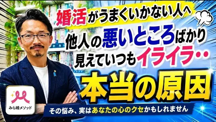 みらい結婚コンシェル「婚活が激変、愛情型という考えが身につくとすべてが変わる」- 2