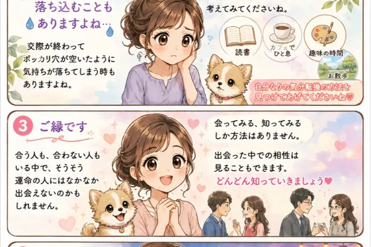 🌻今週末の婚活応援メッセージ🌻
