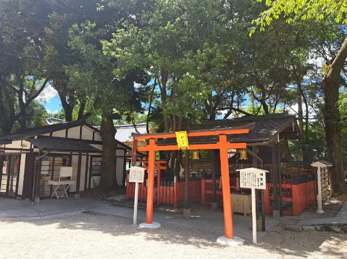 良縁コンシェルジュ町田「№1821　京都で良縁祈願」- 5