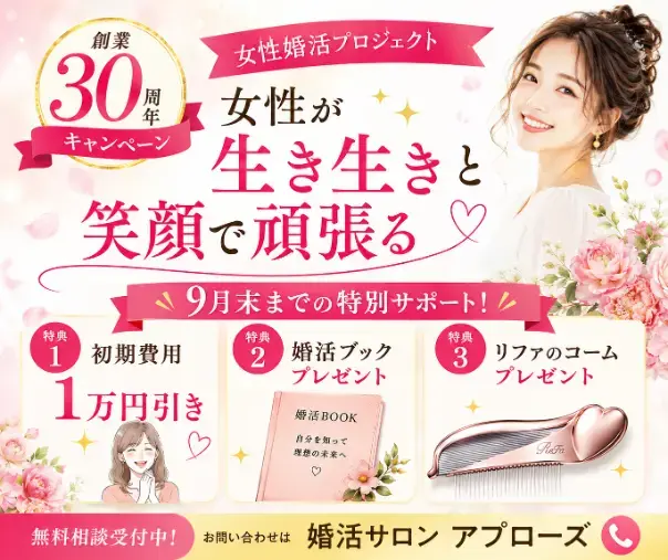 Applause（アプローズ）「結婚って、なんでするんだろう？！」- 2