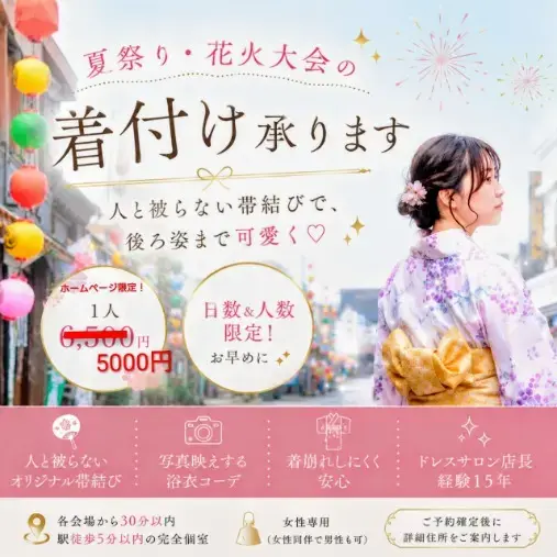 Sweetsmarry（スィーツマリー）相談所「婚活する人もしない人も♡浴衣を楽しもう」- 4