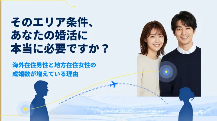40代海外駐在男性が「決められた理由」を徹底解説！