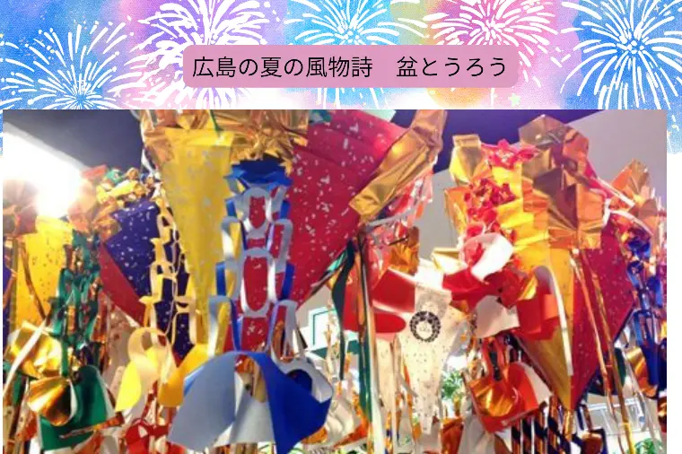 お盆前にすることってなあに？復習しておきましょ