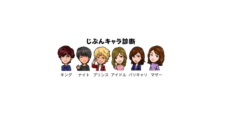 「惹かれる人」と「結婚して幸せになれる人」は別