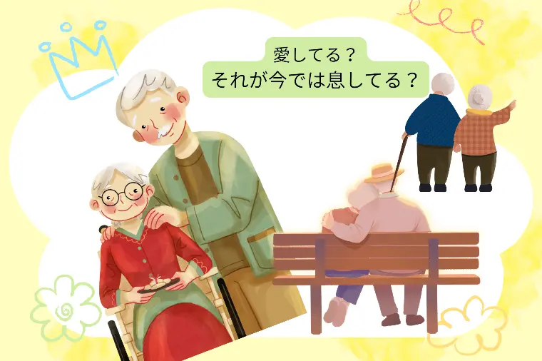 「愛してる？」が「息してる？」に！？クスッと笑える川柳