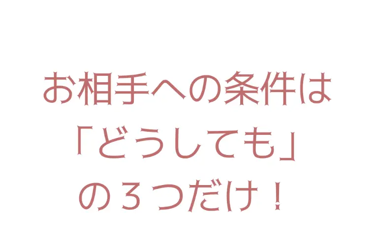 検索条件はどうしよう？？