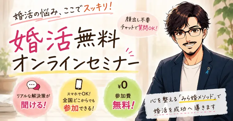 8月11日無料オンラインセミナー匿名質疑応答で気軽に相談