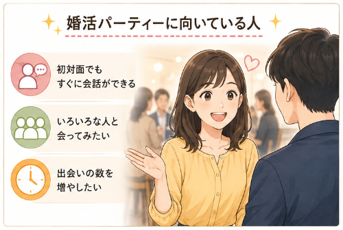 ゆう　マトリモーニオ「お見合いと婚活パーティー、向いているのはどっち？」- 3