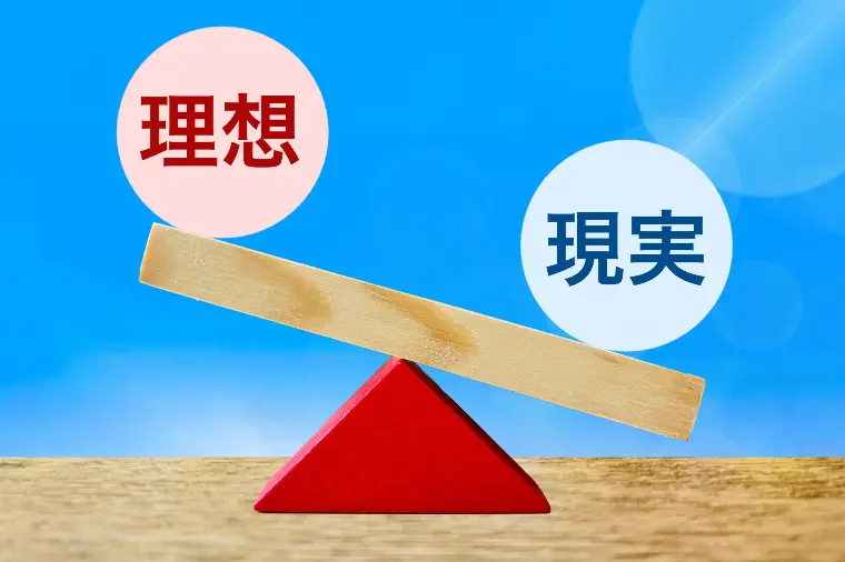 譲れないものが少ないほど、結婚は近くなる